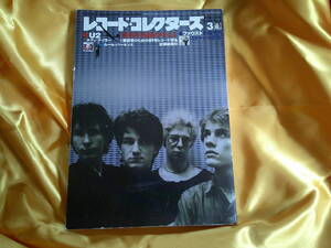 レコード・コレクターズ　　1998年　3月号 U2　ファウスト　エディ・テイラー