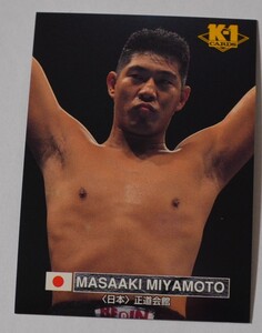 K-1●MASAAKI MIYAMOTO 宮本正明●格闘技　トレーディングカード　6,5㎝×9㎝　美品