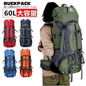 バックパック メンズ レディース 防水 軽量 スポーツ 登山 ザック 登山用 リュックサック 大型リュック 多機能 撥水 旅行 軽