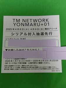 TM NETWORK「YONMARU+01」ライブ 先行抽選シリアルコード用紙 ／ 「THE FORCE」 小室哲哉 宇都宮隆 木根尚登 TMN TMNETWORK YONMARU