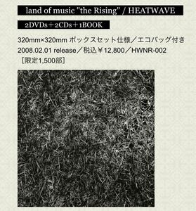 限定1500セット ボックス ヒートウェイブ Land Of Music“the Rising HEAT WAVE 山口洋 2CD+2DVD 渡辺圭一 細海魚 池畑 潤二 TOKIE