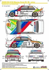 SKデカール SK24050 1/24 BMW M3 E30 マカオ ギア 90 Mr. Juicy