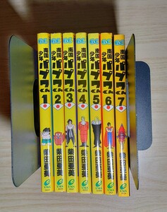 南国少年パプワくん　1～7　全巻セット