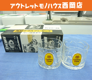 未使用 保管品 SUNTORY/サントリー 角瓶 グラス 6個セット レトロ ノベルティ 非売品 口径8㎝ 高さ8㎝ 札幌市 西岡店