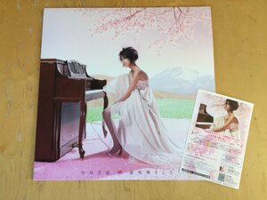 中島美嘉 MIKA NAKASHIMA 桜色舞うころ LP 超美盤 希少 格安スタート！