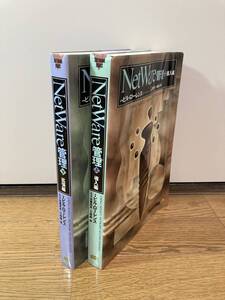 NetWare管理 上 導入編　下 拡張編　ビルローレンス Bill Lawrence 柴崎実 佐藤茂良 ＳＯＦＴＢＡＮＫ ＢＯＯＫＳ　上下２冊セット　