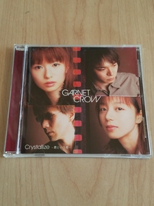 ★Crystallize～君という光～/GARNET CROW