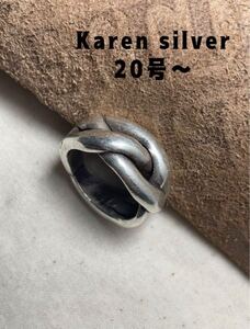 R6911ごいきC カレンシルバーリング　結びねじりKARENSILVER 編み込みおしゃれギフトD20号