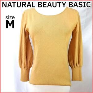 NATURAL BEAUTY BASIC ニット セーター レディース Mサイズ キャメル 長袖 マトンスリーブ【T25】