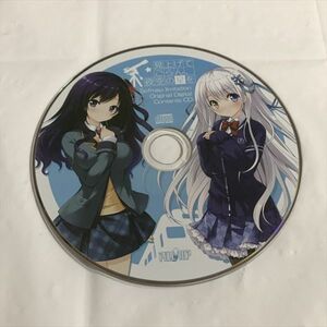 P47204 ◆見上げてごらん、夜空の星を　ソフマップ特典　CD-ROM