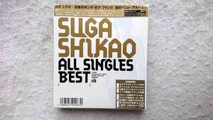 スガシカオ　ALL SINGLES BEST 初回生産盤　ベスト・アルバム