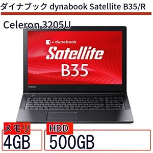 中古 ノートパソコン ダイナブック dynabook Satellite B35/R Celeron 500GB Win10 15.6型 ランクB 動作A 6ヶ月保証