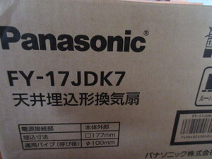 新品未使用　Panasonic 天井埋込型換気扇 FY-17JDK7