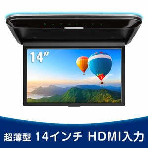 CM140HD△14インチ フリップダウンモニター 1366x768 解像度 超薄 HDMI入力 1080Pビデオ 外部入力 開閉120度 USB 1年保証