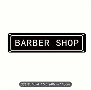 新作☆理容・barber ブリキ看板