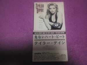 [8cmCD]　テイラー・デイン　危ないハート・ビート　Taylor Dayne　With Every Beat Of My Heart