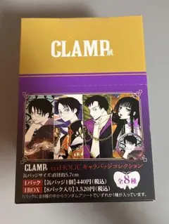 CLAMP展　缶バッジ キャラバッジコレクション　xxxHOLiC  1BOX