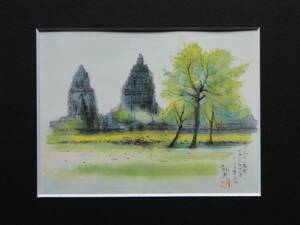 平山郁夫、Prambanan Temple、超希少画集より、新品額装付