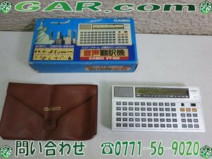 MJ79 CASIO/カシオ 音声翻訳機 VT-100 日本語 フランス語 FJ-31 レトロ ポケットコンピューター