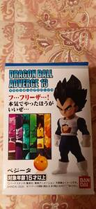 【BANDAI】☆DRAGONBALL ADVERGE　13／ドラゴンボール☆アドバージ〈ベジータ〉ナメック星