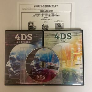 フルセット★24時間以内発送!整体DVD計5枚【4DS Extreme】【4DS SA】堀和夫★手技DVD 整骨 治療院マーケティング研究所