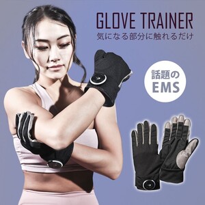 EMS グローブトレーナー BODYMAKER ボディメーカー グローブ 低周波マッサージ 電気マッサージ 美容 美肌 小顔 エステ 健康 しみ たるみ