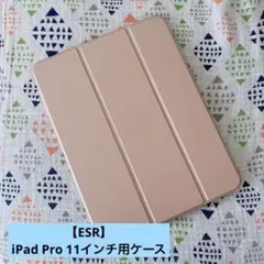 【ESR】iPad Pro 11インチ ケース ローズピンク