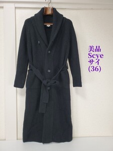 美品◆Scye サイ カシミヤ混 ショールカラー ベルト付/肉厚 ロング丈 ニットカーディガン ロングニットコート レディース(36)黒 ブラック