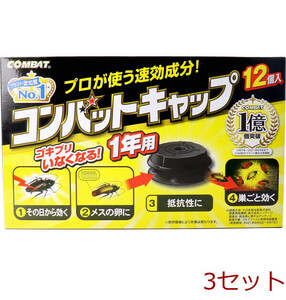 金鳥 コンバットキャップ 1年用 12個入 3セット