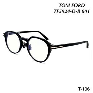 TOM FORD トムフォード TF5924-D-B 001 メガネフレーム 新品未使用　伊達めがね　アジアンフィット BLUE BLOOCK FILTER Shiny BLACK