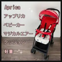 Aprica アップリカ ベビーカー マジカルエアー クッション 軽量