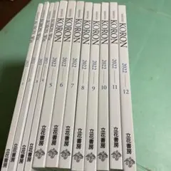 ❤️❤️❤️Keisatu KORON❤️1-12冊❤️