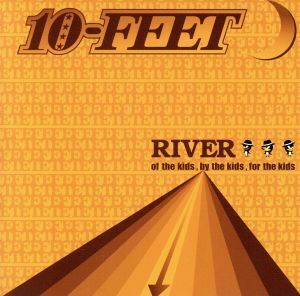 ＲＩＶＥＲ／１０－ＦＥＥＴ