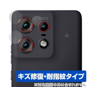 motorola edge 50 pro / 50s pro リアカメラ用 保護 フィルム OverLay Magic for モトローラ エッジ 傷修復 耐指紋 指紋防止 コーティング