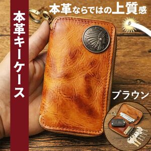 【再入荷】キーケース　キーホルダー　ミニ財布　カードケース　アメカジ レザー風 アメリカン カジュアル オヤジ