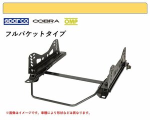 [フルバケ]W203 メルセデス ベンツ Cクラス スポーツクーペ用シートレール(1ポジション)[N SPORT製]