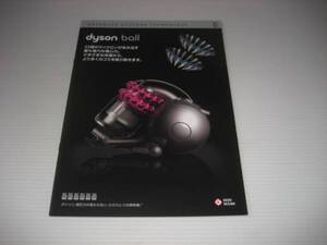 【カタログのみ】ダイソン　dyson ball 　