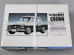 ●アリイ1/32☆貴重な誤字TOTOPET《’55 TOTOPET CROWN /トヨペットクラウン パトロールカー》紐縛り新品☆定形外\450-/他600-