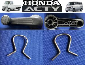 HONDA ACTY TRUCK アクティートラック ［ HA6 / HA7 ］フロントドア ウインドウ 窓開閉　ハンドル クリップ 検索》内張 手回し エコ