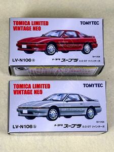 1/64★トヨタ スープラ 2.0GTツインターボ★LV-N106a・b★トミカリミテッドヴィンテージ ネオ★tomica limited vintage neo★tomytec★京商