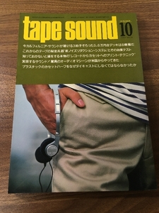 【雑誌】tepe sound/1979年/10月/テープサウンド/昭和54年/オーディオ/カセット/★☆