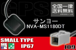 GPSアンテナ 据え置き型 小型 ナビ ワンセグ フルセグ サンヨー SANYO NVA-MS1180DT 用 高感度 防水 IP67 汎用 コネクター 地デジ