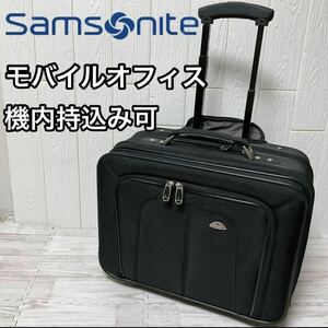 サムソナイト モバイルオフィス キャリーケース 二輪 キャリーバッグ a