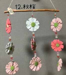 ＊ミニつるし飾り( 12 ) 秋桜＊ハンドメイド・つるし雛・ちりめん細工・つまみ細工 