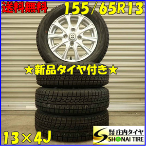 冬 新品 4本SET 会社宛 送料無料 155/65R13×4J 73Q ヨコハマ アイスガード IG70 アルミ モコ ライフ ザッツ トッポ ミニカ ミラ NO,D5066