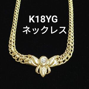 【鑑別書付】上品な輝き 天然 ダイヤモンド K18 YG イエローゴールド ペンダント ネックレス 4月誕生石