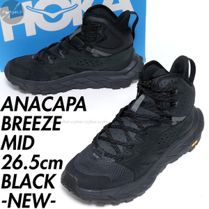 8.5D 26.5cm 新品 HOKA ONE ONE M ANACAPA BREEZE MID ブラック ホカ ホカオネオネ アナカパ ブリーズ ミッド スニーカー 黒 1134505