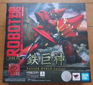 ■ROBOT魂　＜SIDE PB＞ 鉄巨神　新品・未開封■