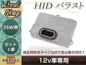 ジャガー Jaguar X type 2002年～2007年 4E0 907 476/63 12 6 907 488/002 820 23 26/5DV 008 290-00 D1/D3 HID 純正交換 バラスト OEM