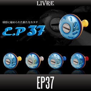 【リブレ/LIVRE】EP37 ハンドルノブ【ファイヤーシリーズ, ブラウン(IP)/チタン】/**